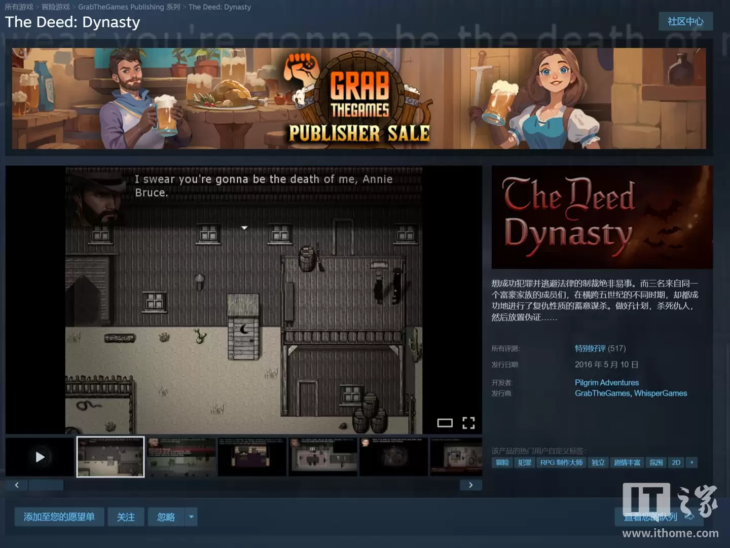 Steam 喜加一：原价15元《恶果：王朝》免费领