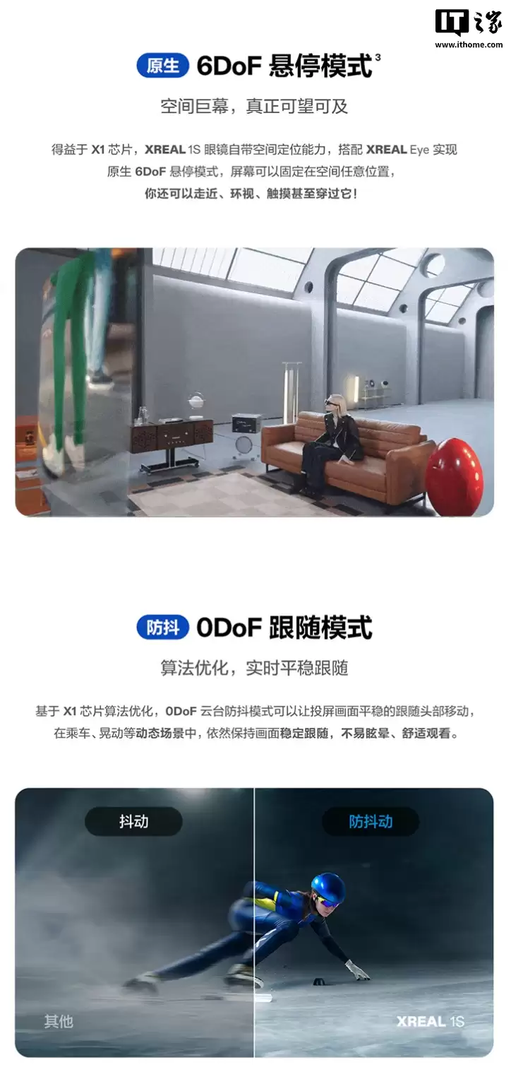 XREAL 1S 智能 AR 眼镜国行首销:首发原生 2D 内容转 3D 功能,2799 元