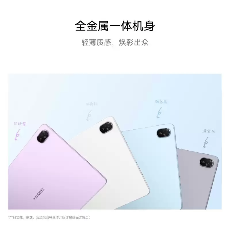华为 MatePad 11.5 2026 平板发布：可选柔光屏，售价 1799 元起