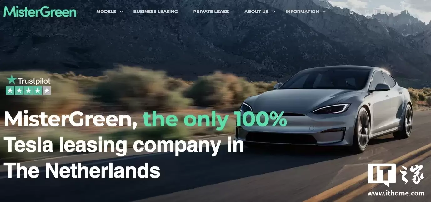 盲目信任马斯克预言酿苦果：荷兰特斯拉租赁公司Mistergreen破产