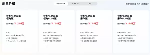 12.98万起 广汽丰田雷凌L上市:轴距加长、新增2.0L动力