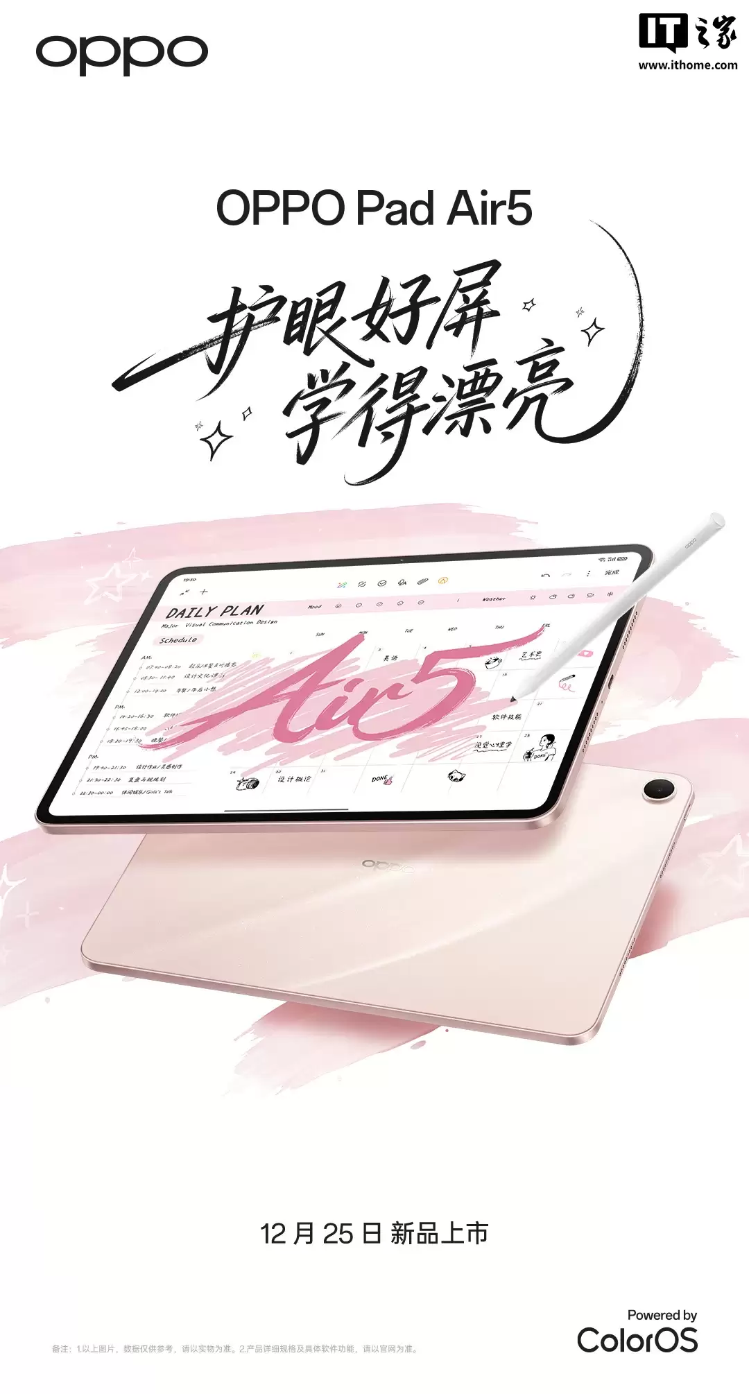 OPPO Pad Air5 预热:12.1 英寸 2.8K 超清柔光屏、900nit 亮度,12 月 25 日发布