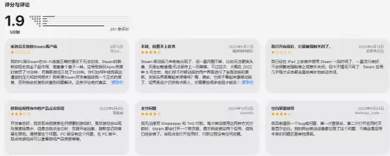 Steam移动应用陷差评风波：1.8分低分背后用户体验堪忧