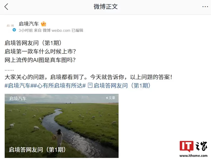 启辰首款“三百万”级猎装轿跑预计明年6月上市,车辆定义深度考虑华为ADS高速L3技术架构