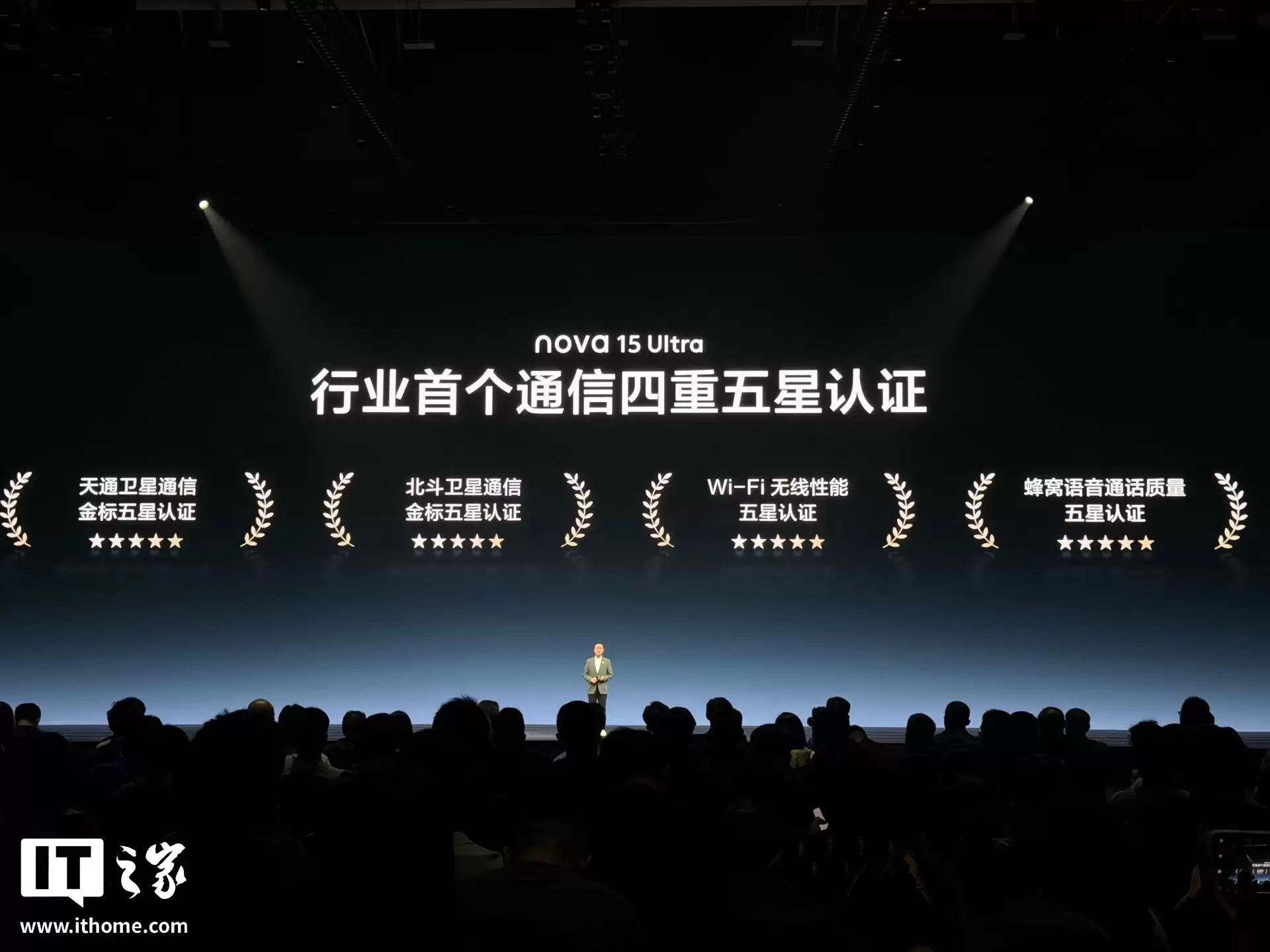 快人一步：华为 nova 15 Ultra 手机官宣支持 5A 速度