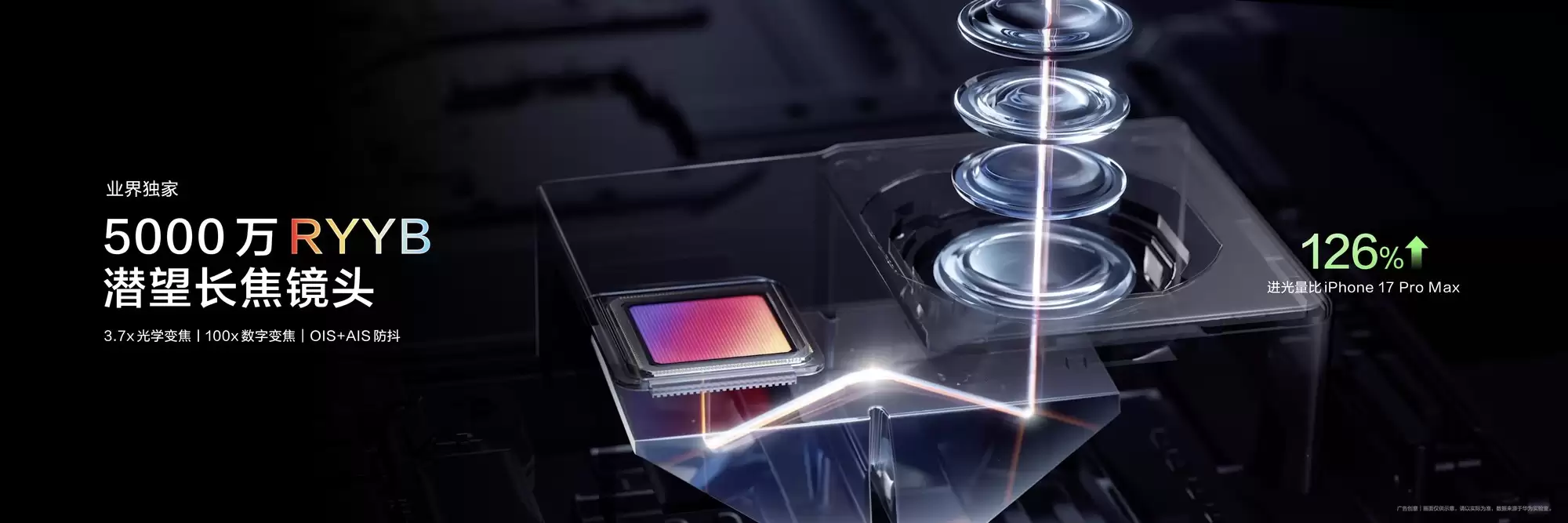 前后双红枫原色镜头 华为nova15系列拉满影像配置