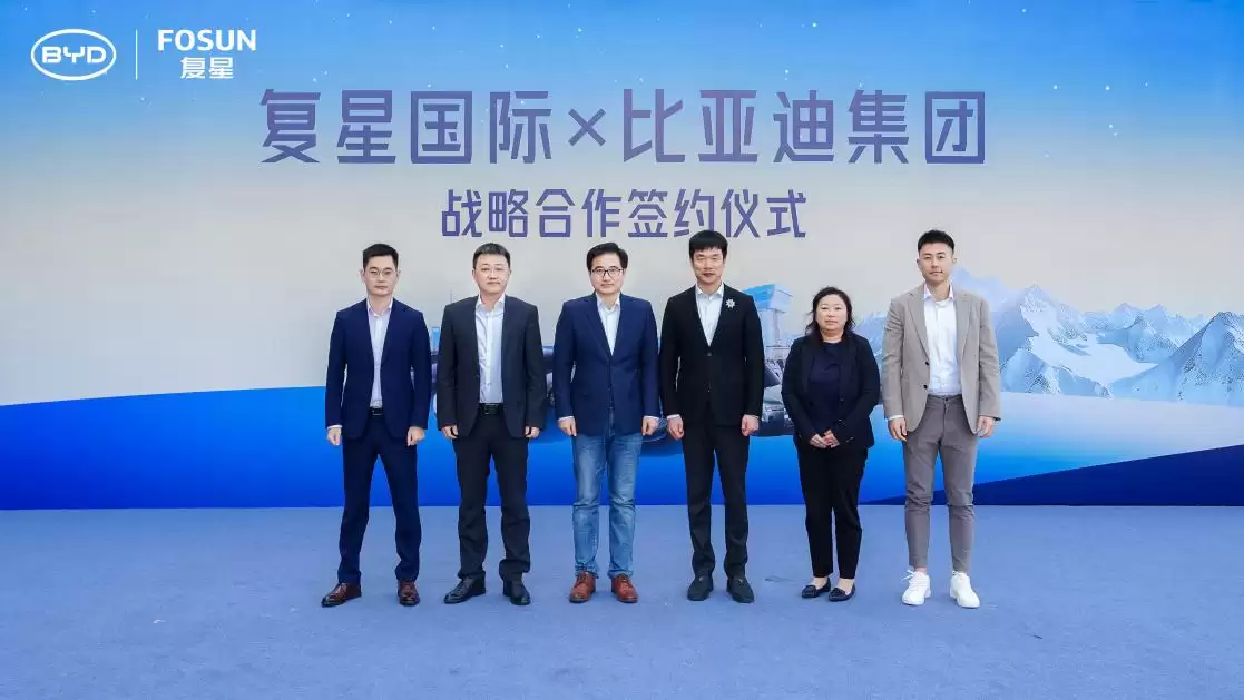 比亚迪与复星达成全球战略合作,携手引领“出行 + 度假”新生态