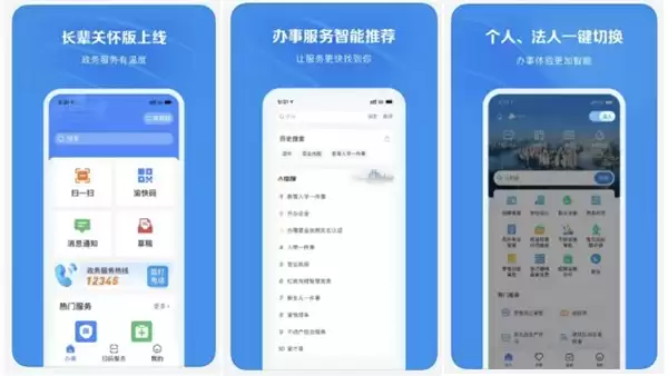 鸿蒙版“渝快办”构建数字政务新生态:三网融合引领“愉快”办事体验