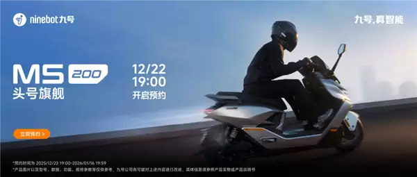 续航最高92公里 一周充次电!九号发布Fz系列新国标电动车发布:2999元起