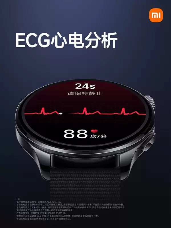 小米手机5正式官宣：搭载骁龙W5 支持EMG/ECG