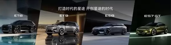 和蔚来车型重名真巧合！奇瑞星途ES8、ES7 GT、ET8、ET9首秀