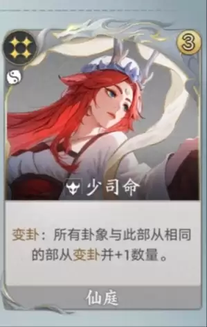 代号妖怪仙庭机制介绍