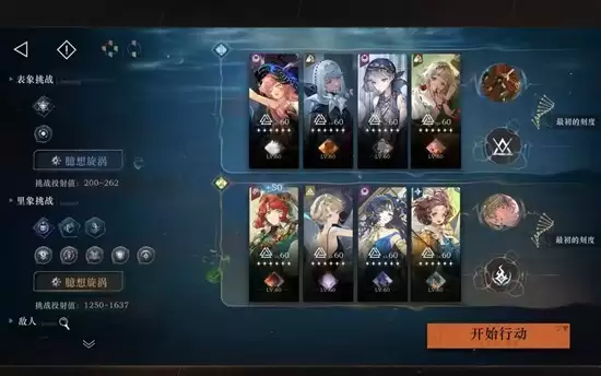 《重返未来：1999》0塑打完妄想潮12层攻略