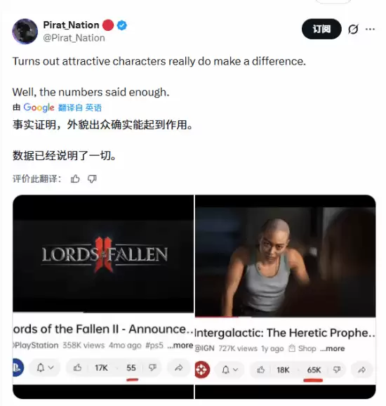 堕落之主2与星际新作预告引爆审美争议：颜值如何影响游戏人气？