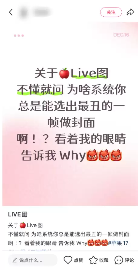 iPhone实况图总定格尴尬瞬间引热议 苹果回应：系统随机选取