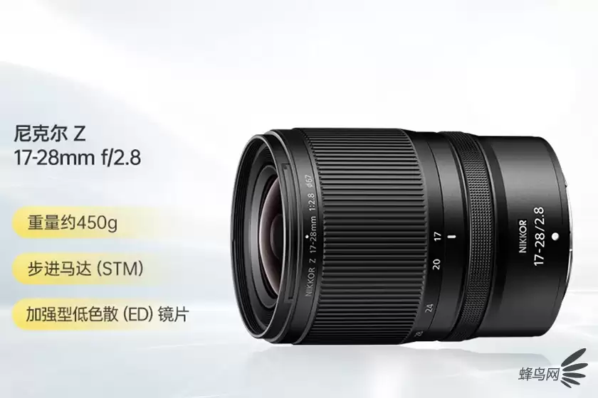 Z系统微单超广角镜头 尼克尔 Z 17-28mm f/2.8售6599 Z系统微单超广角镜头 尼克尔 Z 17-28mm f/2.8售6599