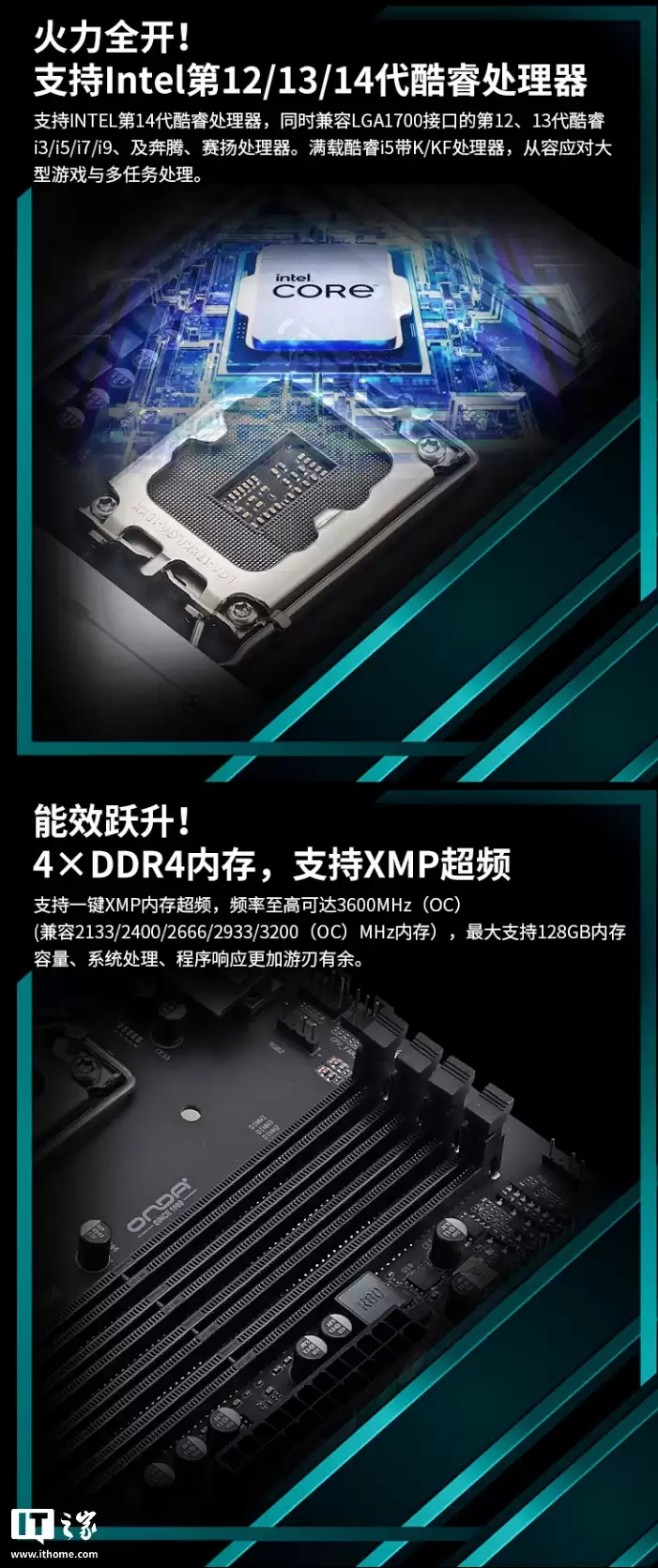 昂达推出 Z790PRO-WIFI-B4 主板:兼容英特尔 12-14 代酷睿 CPU、DDR4 内存,779 元