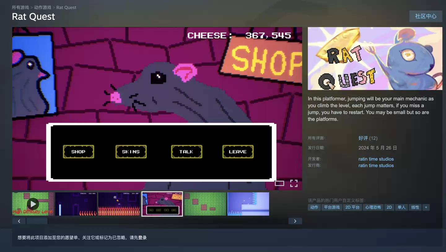 Steam 喜加一:原价 22 元游戏《Rat Quest》免费领