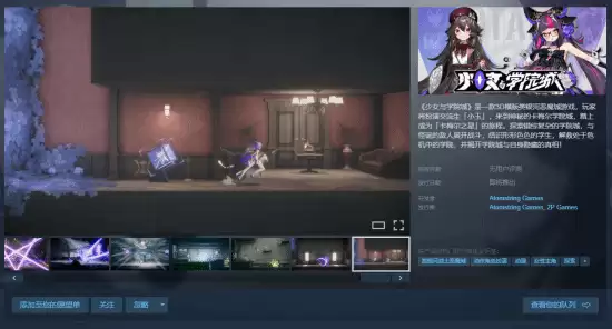 少女与学院城Steam上线，3D横版银河恶魔城冒险启程