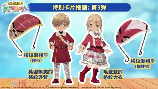 《牧场物语 来吧!风之繁华集市》1.3.0版本更新已发布!