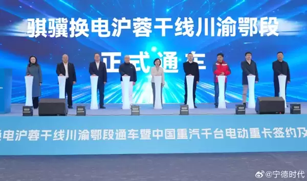 宁德时代打通迄今最长换电干线:全长1250公里