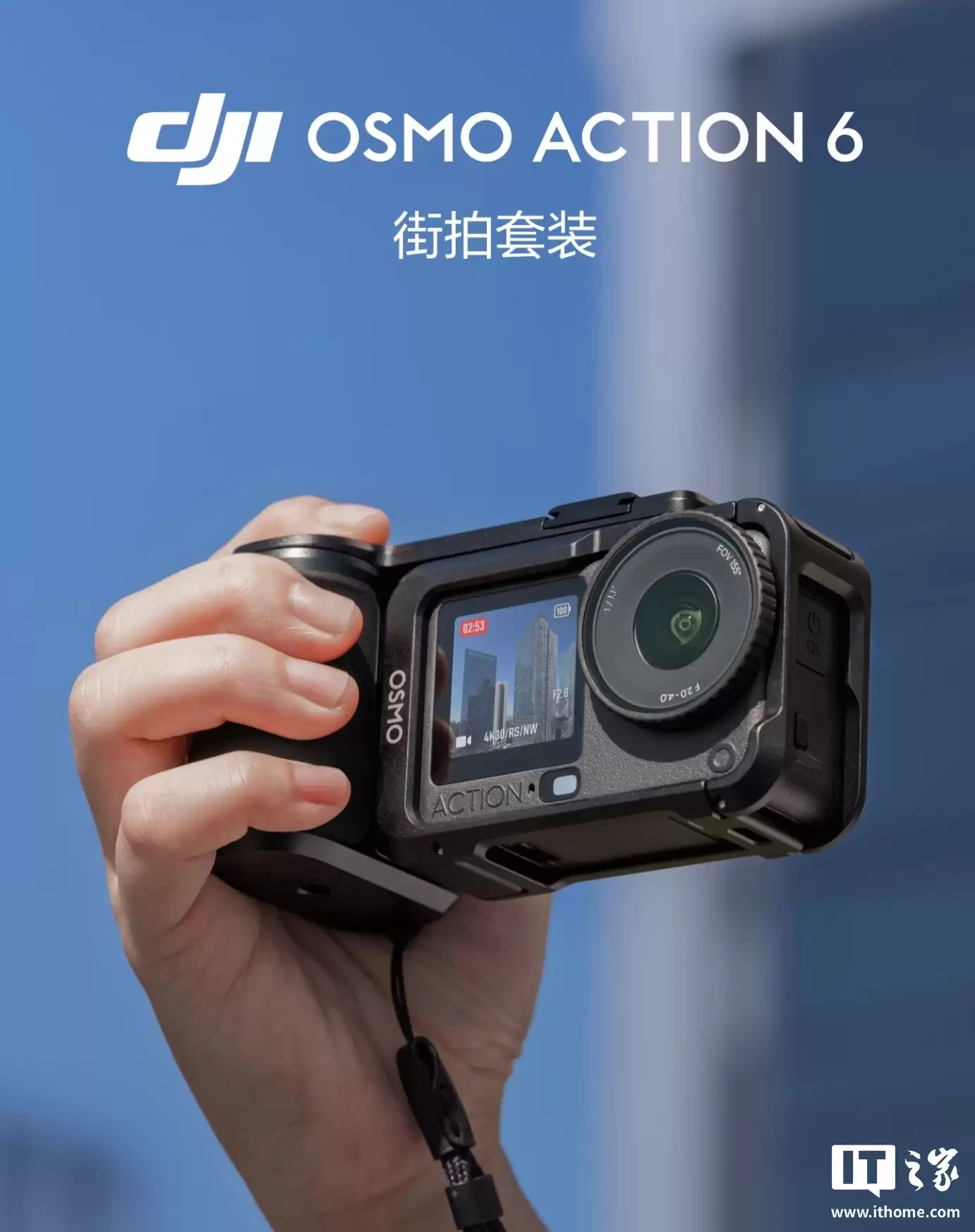 首发价 3297 元起：大疆 Osmo Action 6 运动相机街拍套装发布，自带多功能扩展框、手柄等