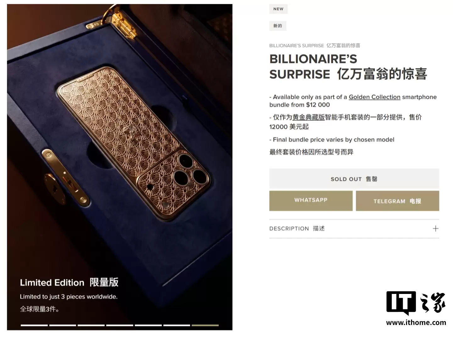 全球限量3台：Caviar 推出“亿万富翁的惊喜”金蛋版 iPhone 17 Pro / Max