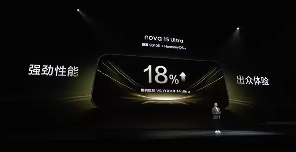 华为发布nova 15系列 搭载麒麟9010S芯片开启自研新纪元