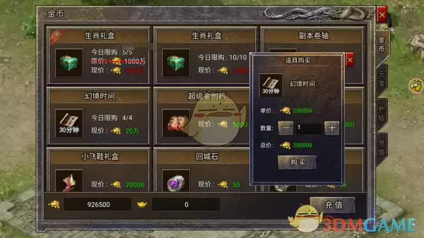 《龙腾传奇》快速起号攻略