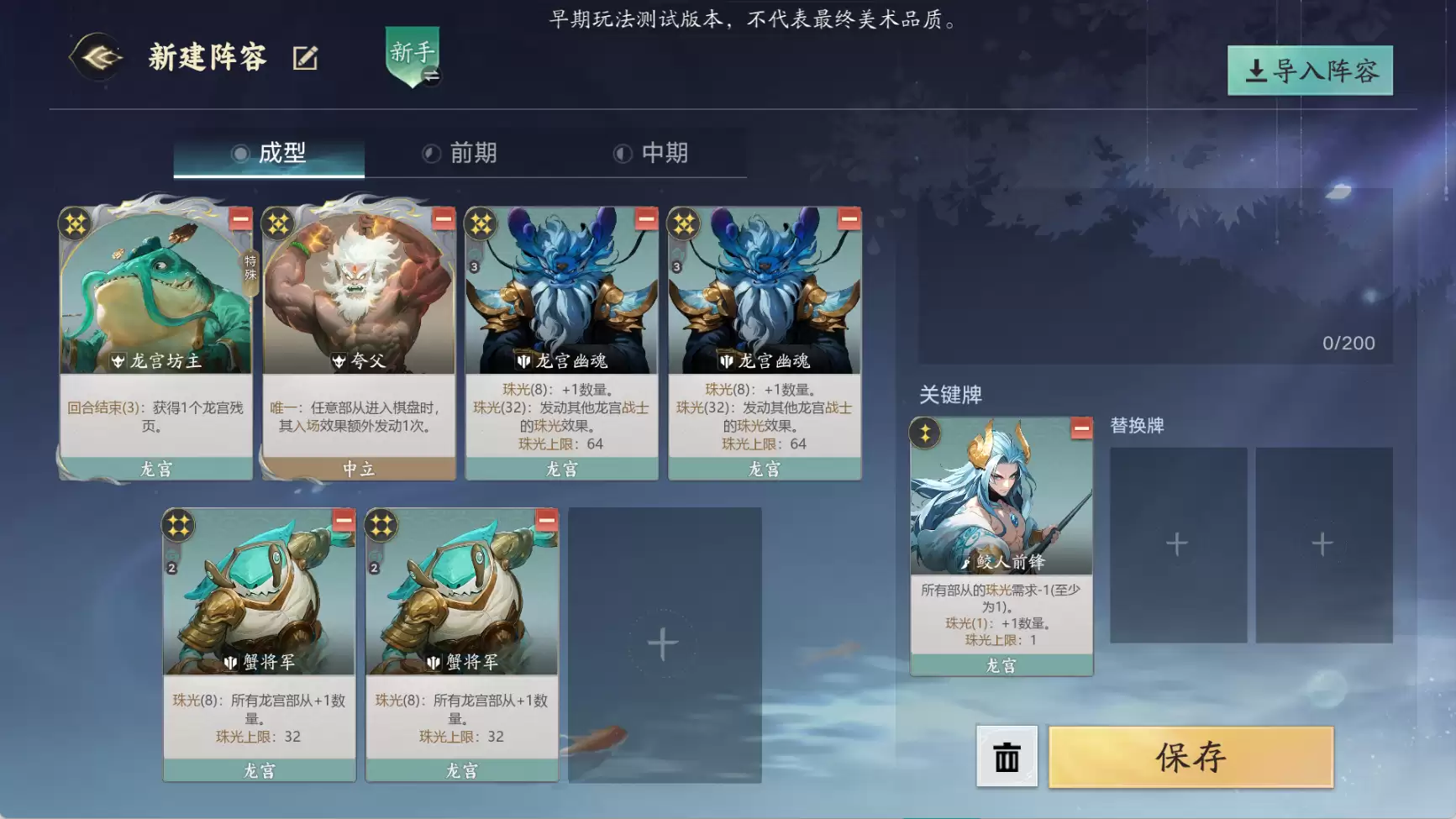 代号妖精龙宫电表流阵容攻略