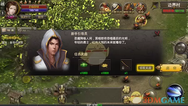 《龙城秘境》升级攻略