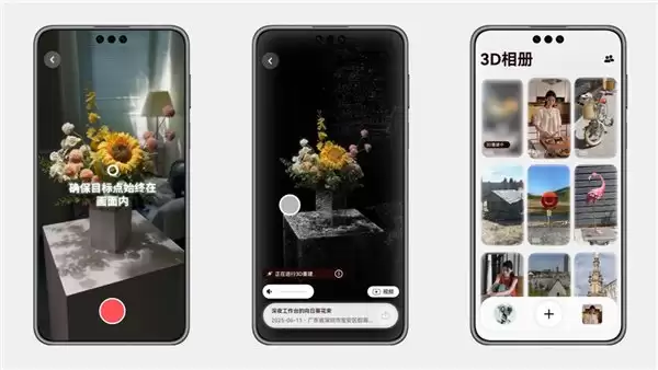 HarmonyOS SDK 携手 Remy 让普通手机即可完成专业级 3D 空间重建