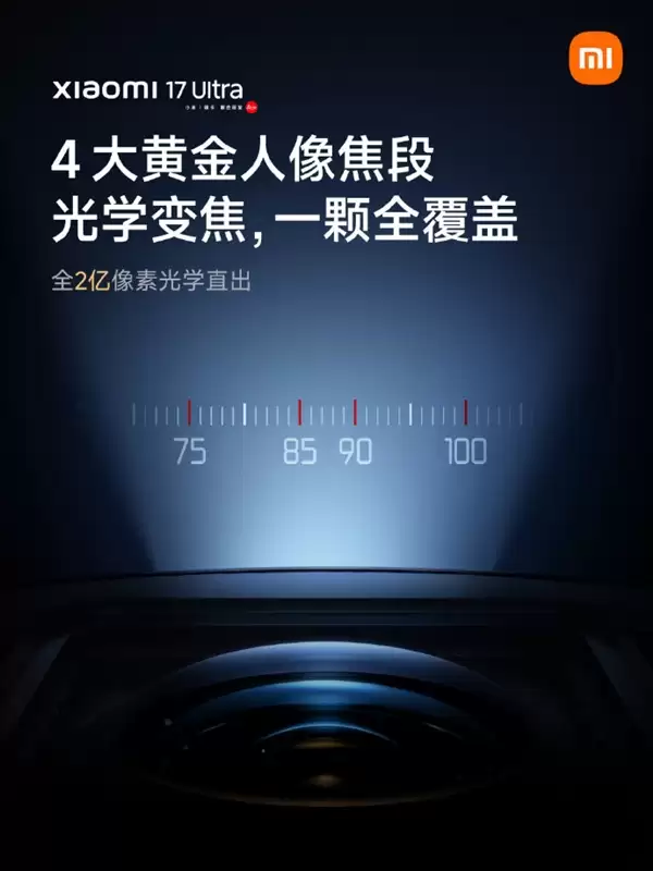 雷军详解小米14 Ultra两亿像素：与相机变焦镜头技术原理一脉相承