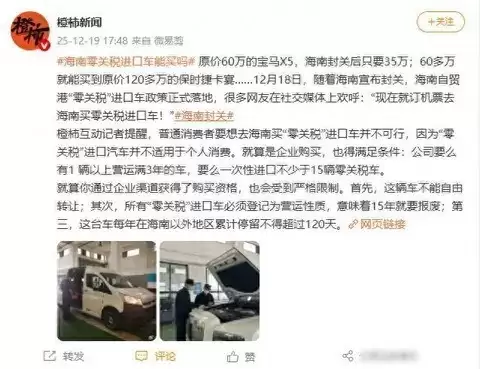 海南封关购车热背后的真相与消费新机遇