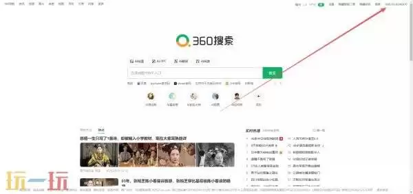 360搜索的网址是什么 360搜索官网入口