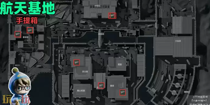三角洲行动手游航天基地拉小宅手提箱在哪 航天基地拉小宅手提箱位置