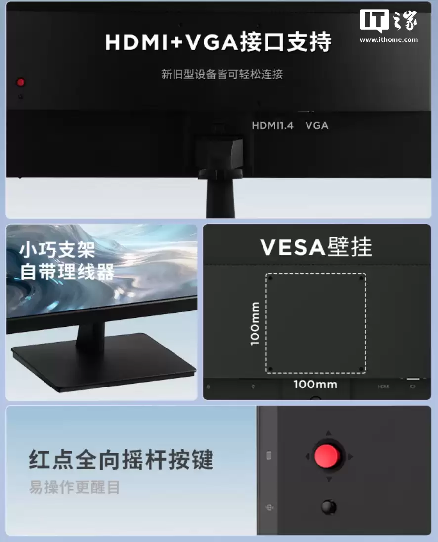 联想推出“S25-4e”24.5英寸显示器:1080P 144Hz,609元