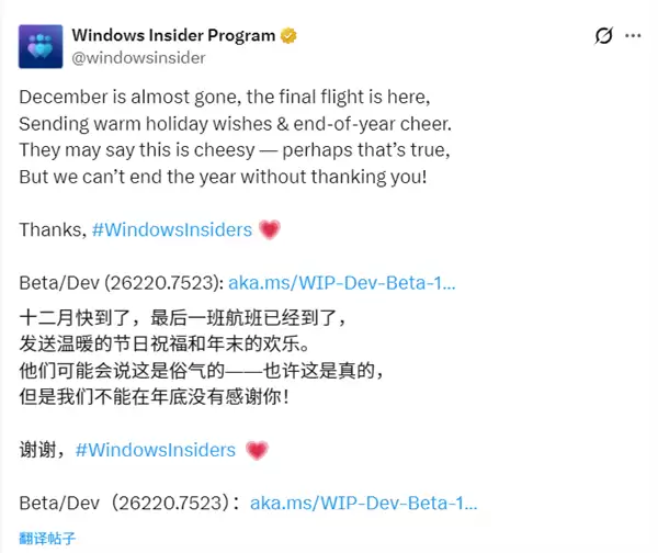 团队准备休假:Windows Insider 2026年前没有新版本了