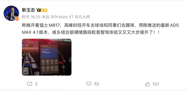 华为乾崑ADS MAX 4.1解锁复杂路况新机能：能认“牛羊” 城乡结合部体验提升！