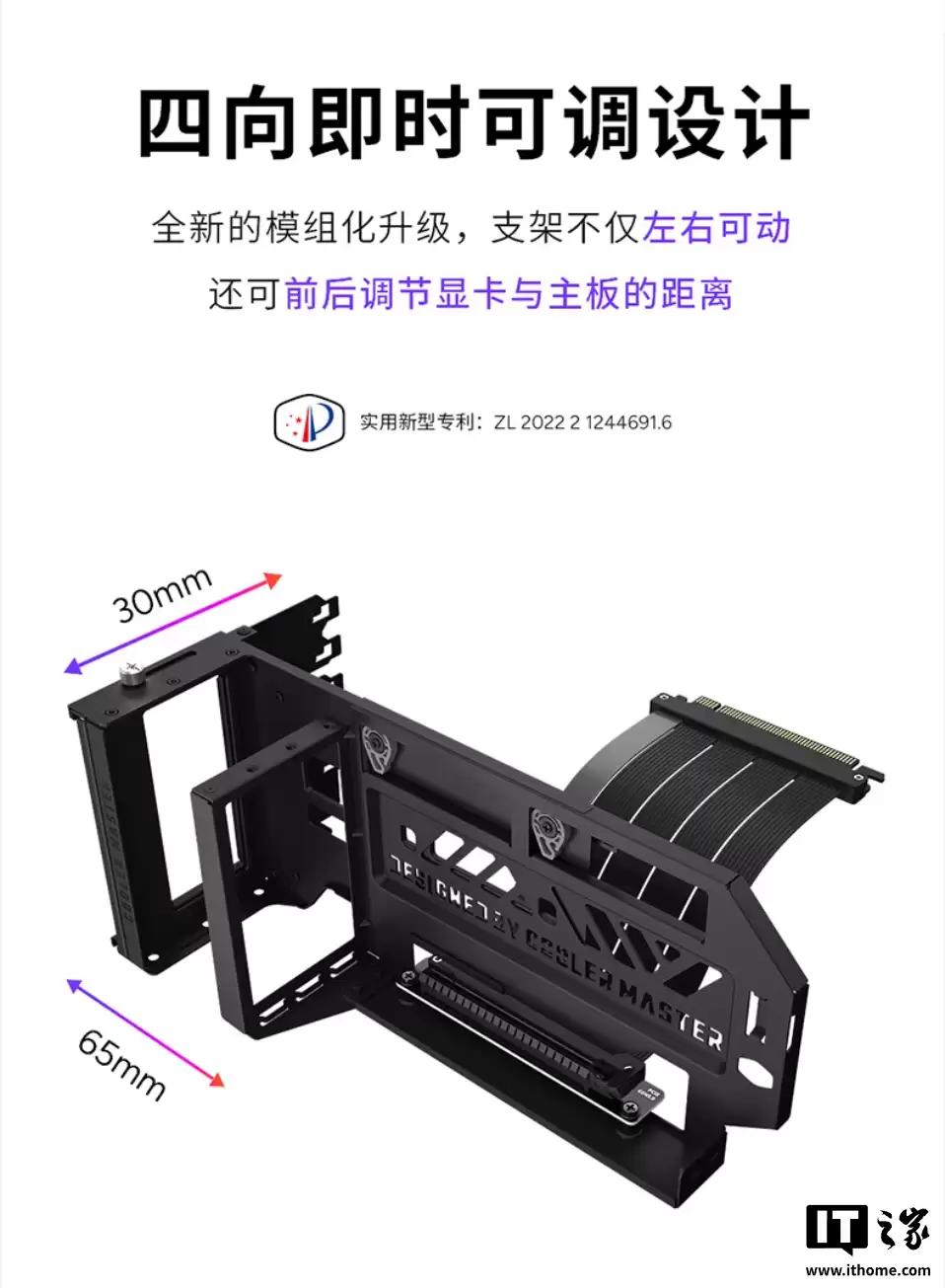 酷冷至尊推出显卡转向支架套装 V3:兼容 PCIe 5.0、免工具安装设计,499 元