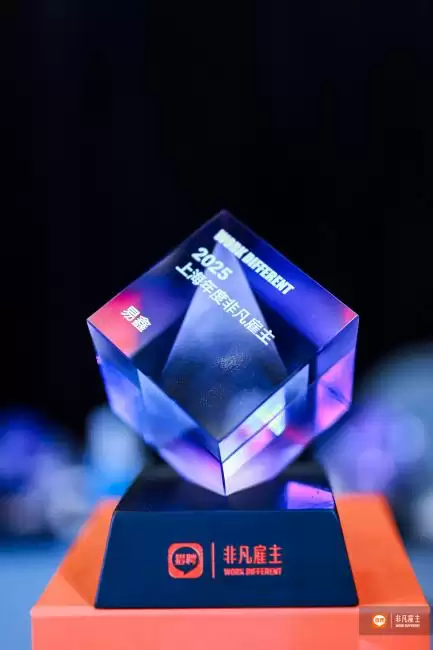 以AI与全球化双翼,托举人才战略新高度|易鑫2025年度斩获多项雇主荣誉