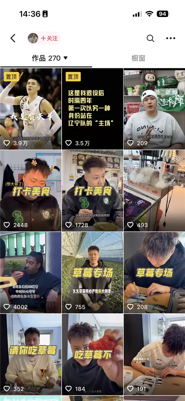 球星带货不达标被取消直播抖音CBA资格 知情人揭分成细节