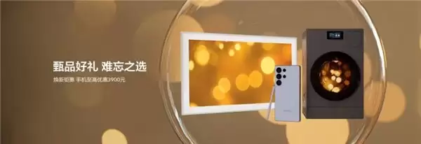 邂逅圣诞礼遇 三星 Galaxy Buds3 系列让音乐相伴生活