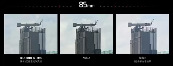 小米史上最强长焦！卢伟冰晒小米17 Ultra与友商实拍对比：高下立判