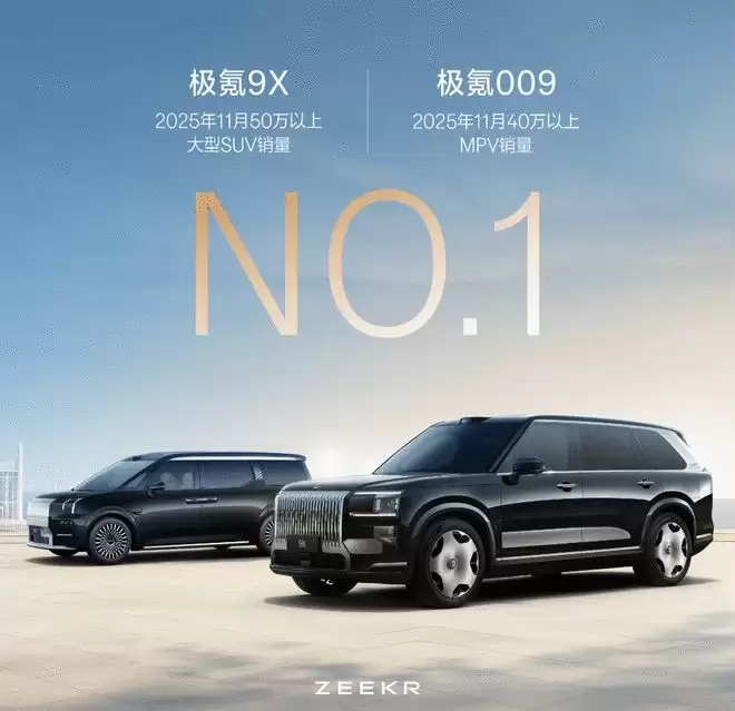 “归巢”！  极氪正式退市回归吉利