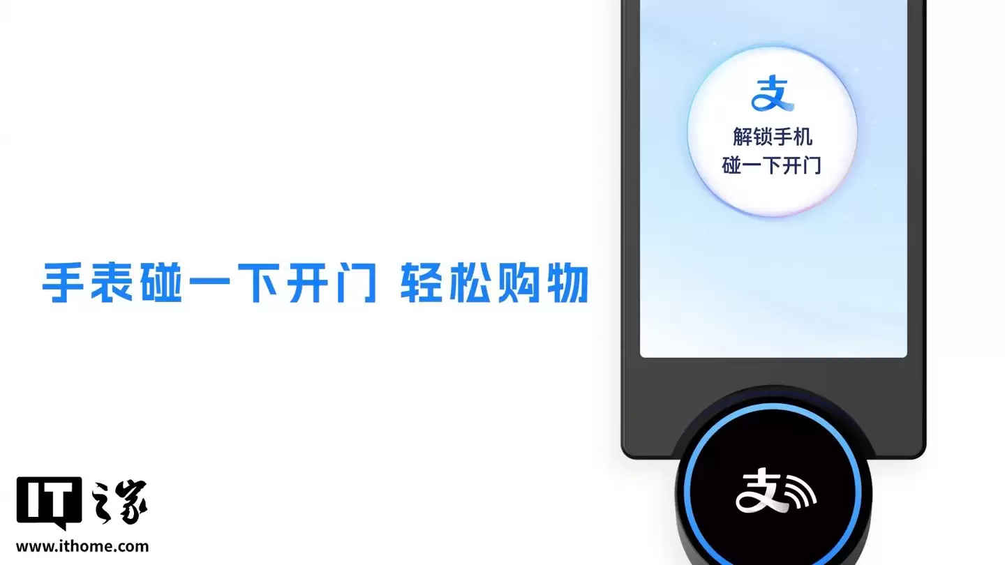 手机没电也能买饮料：支付宝官宣华为 WATCH 5 / GT 6 系列手表支持“碰一碰”智能货柜支付