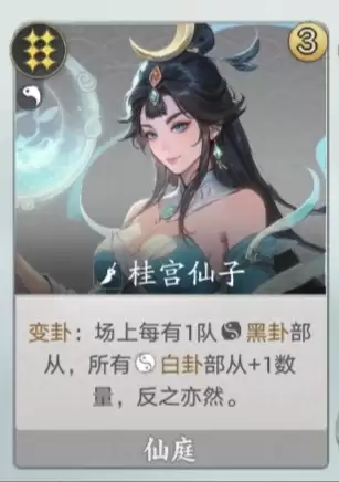 代号妖怪仙庭机制介绍