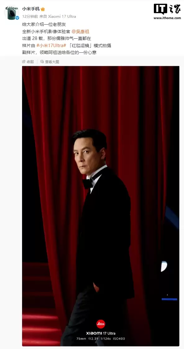 吴彦祖成为小米手机影像体验官，小米 17 Ultra 拍摄样片公布
