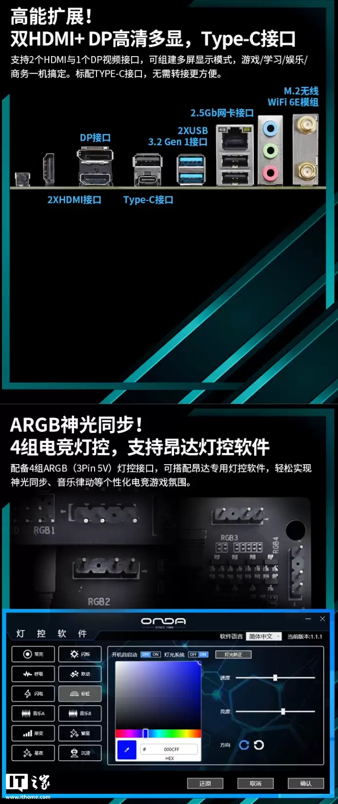 昂达推出 Z790PRO-WIFI-B4 主板:兼容英特尔 12-14 代酷睿 CPU、DDR4 内存,779 元