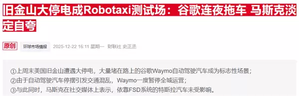 特斯拉股价逼近500美元创新高 马斯克薪酬案翻盘+FSD稳跑